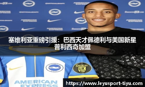 乐鱼体育平台