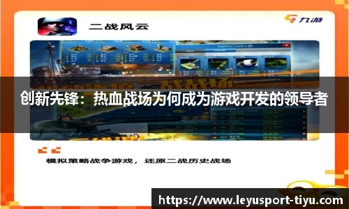 乐鱼体育平台