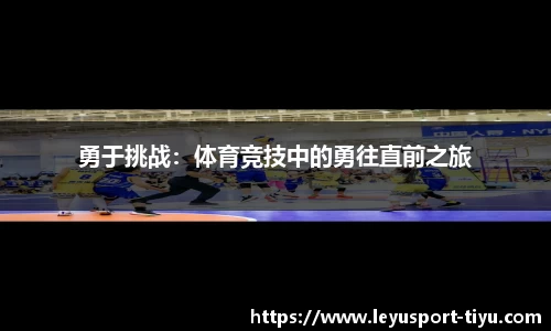乐鱼体育app