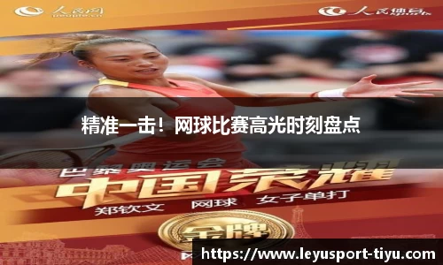 乐鱼体育