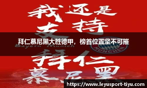 乐鱼体育app