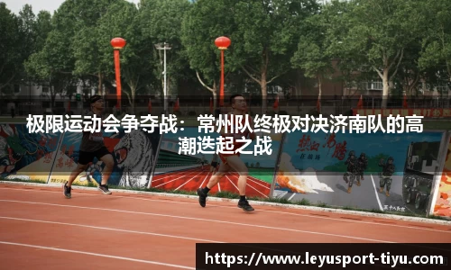 乐鱼体育平台