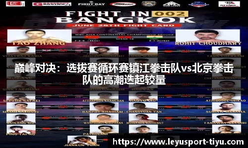 乐鱼体育官网