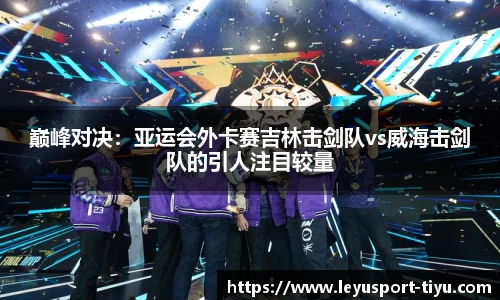 乐鱼体育官网