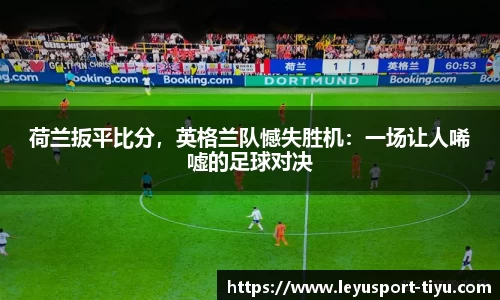 乐鱼体育app