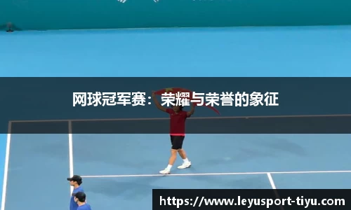 乐鱼体育app