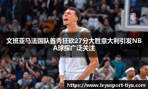 乐鱼体育app